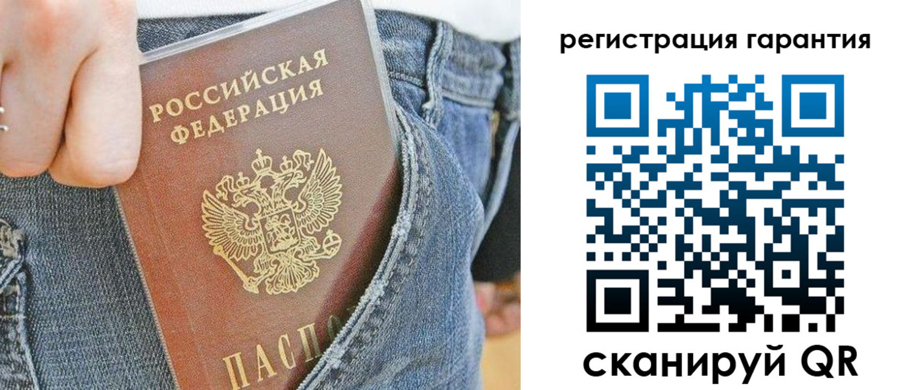 регистрация в Трёхгорном