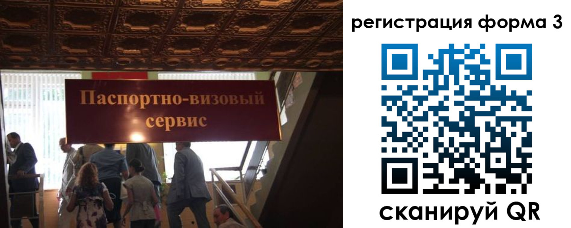 прописка регистрация в Трёхгорном